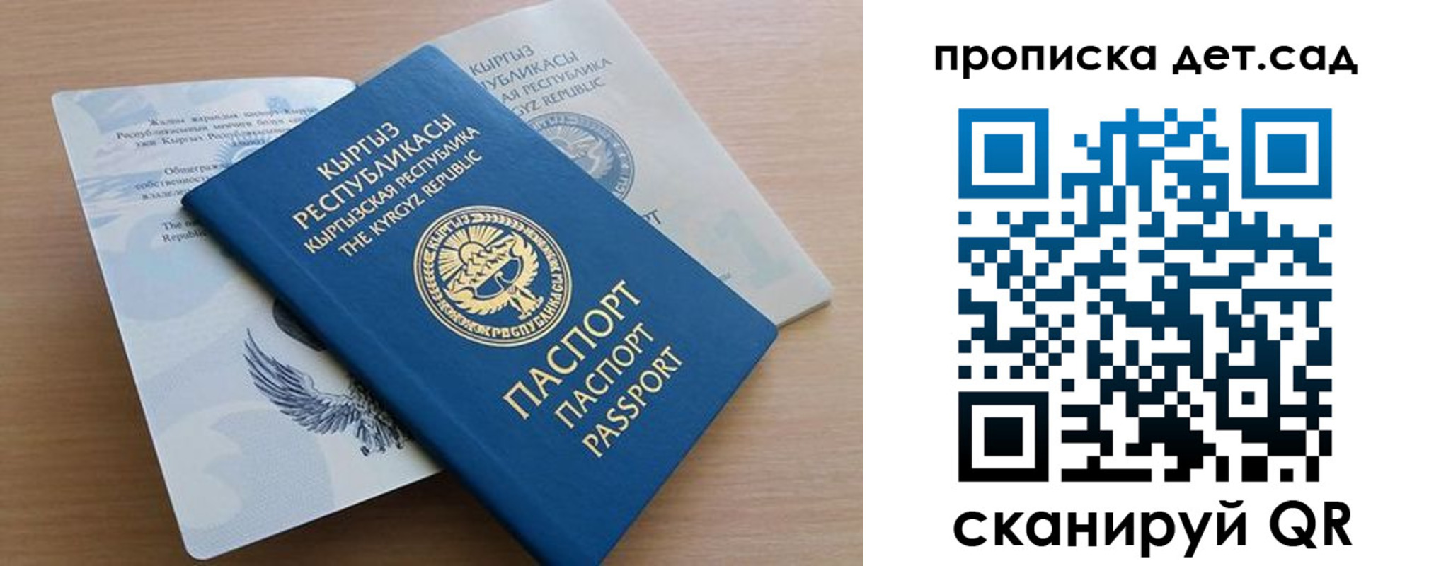 прописка в Дмитрове