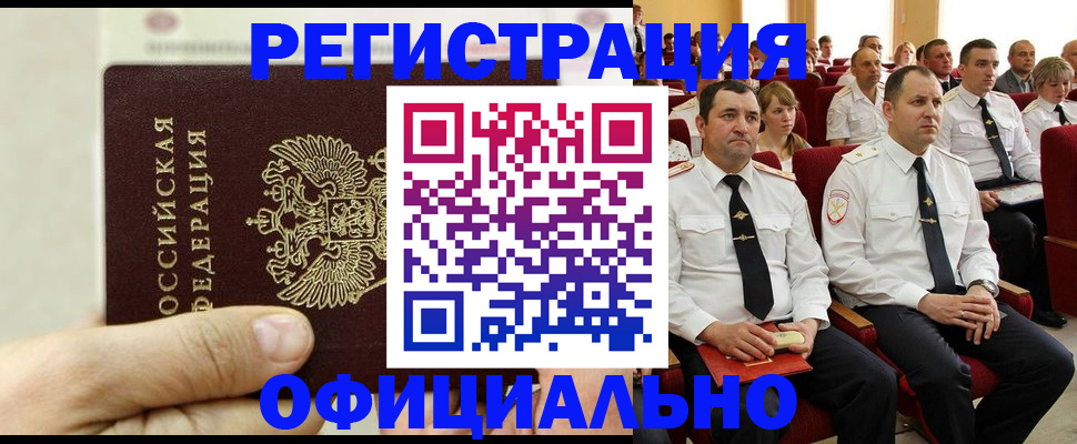 временная прописка в Дмитрове