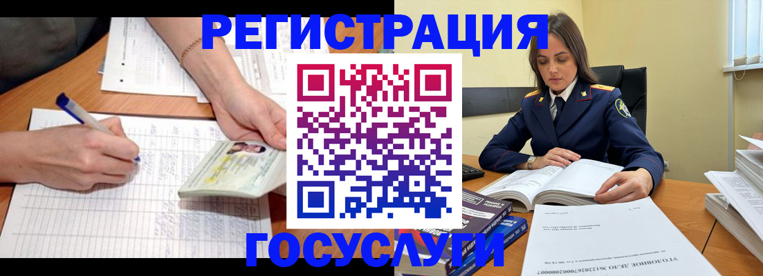 регистрация для школы в Дмитрове