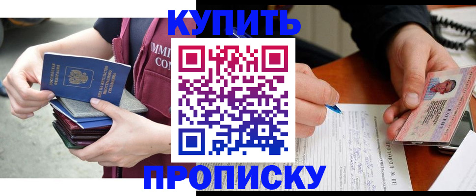 прописка иностранных граждан в Дмитрове