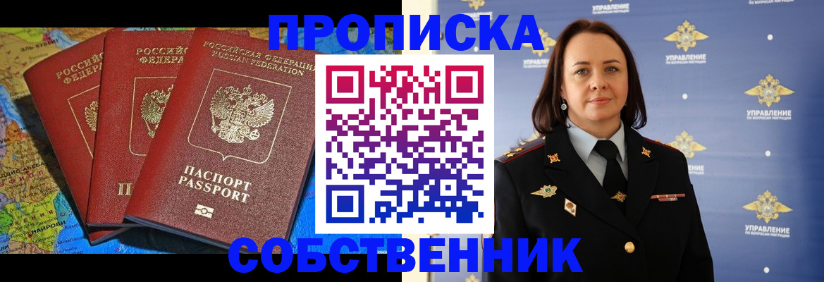 временная регистрация гарантия в Дмитрове